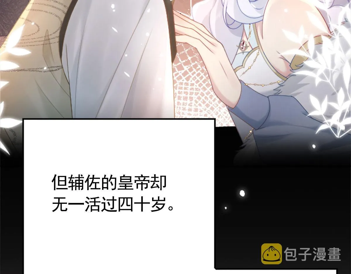 第2话 你不要抛弃我 第14页