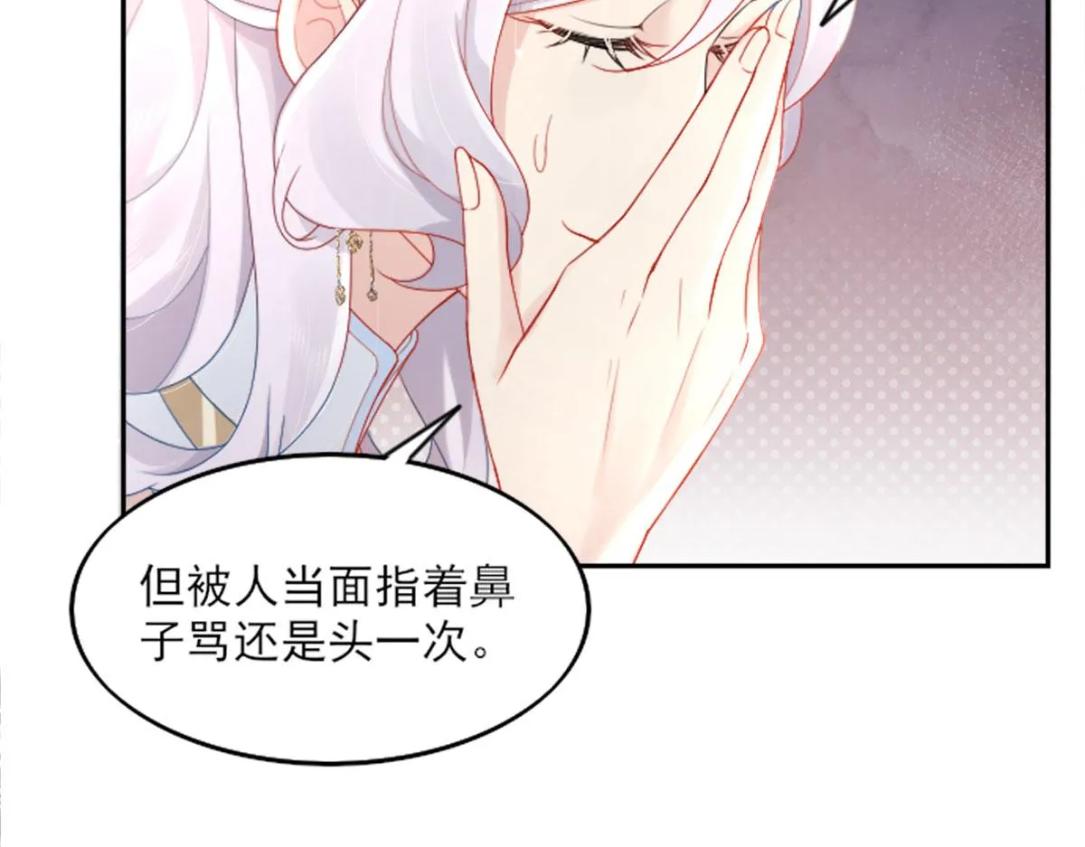 第2话 你不要抛弃我 第32页