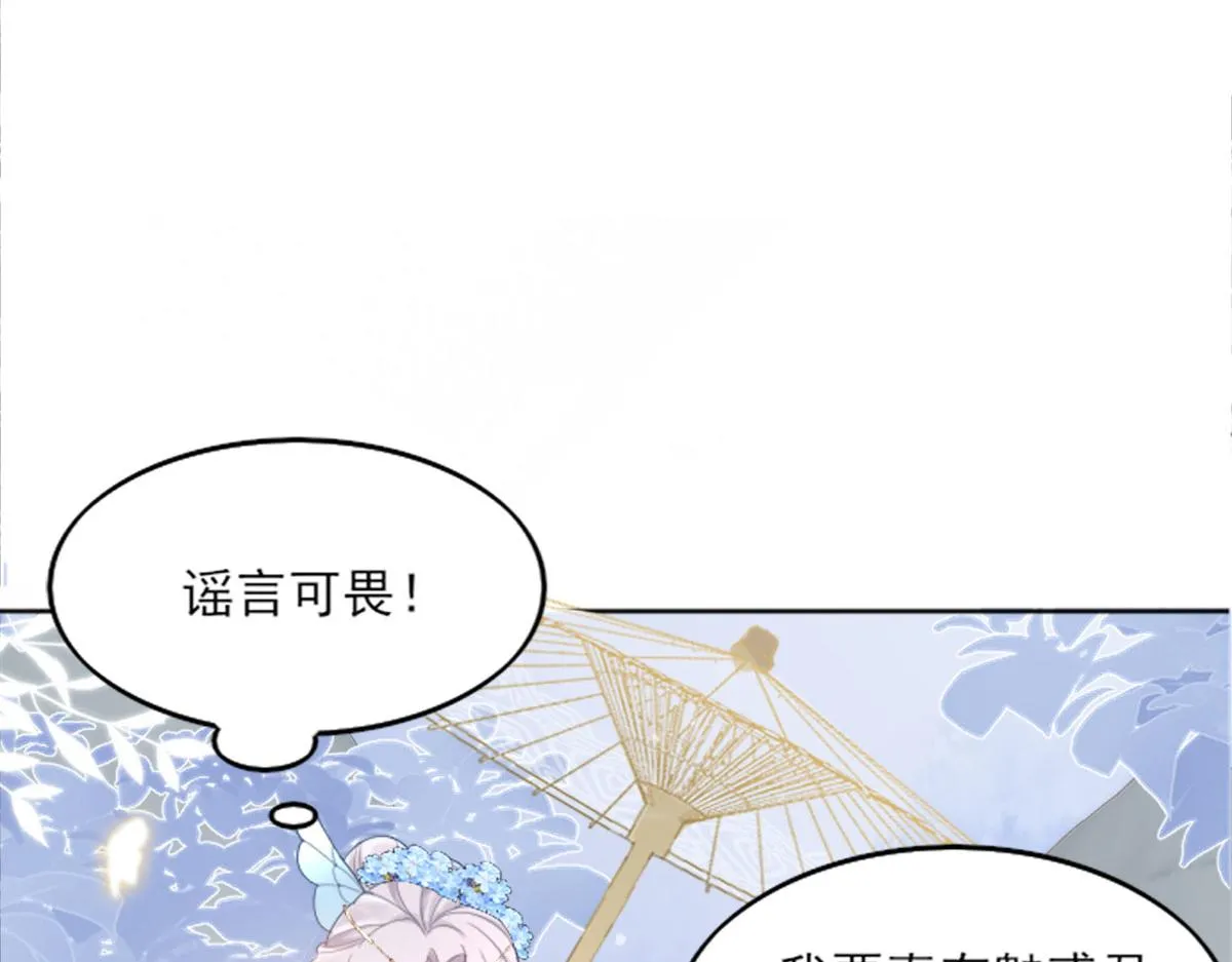 第2话 你不要抛弃我 第33页