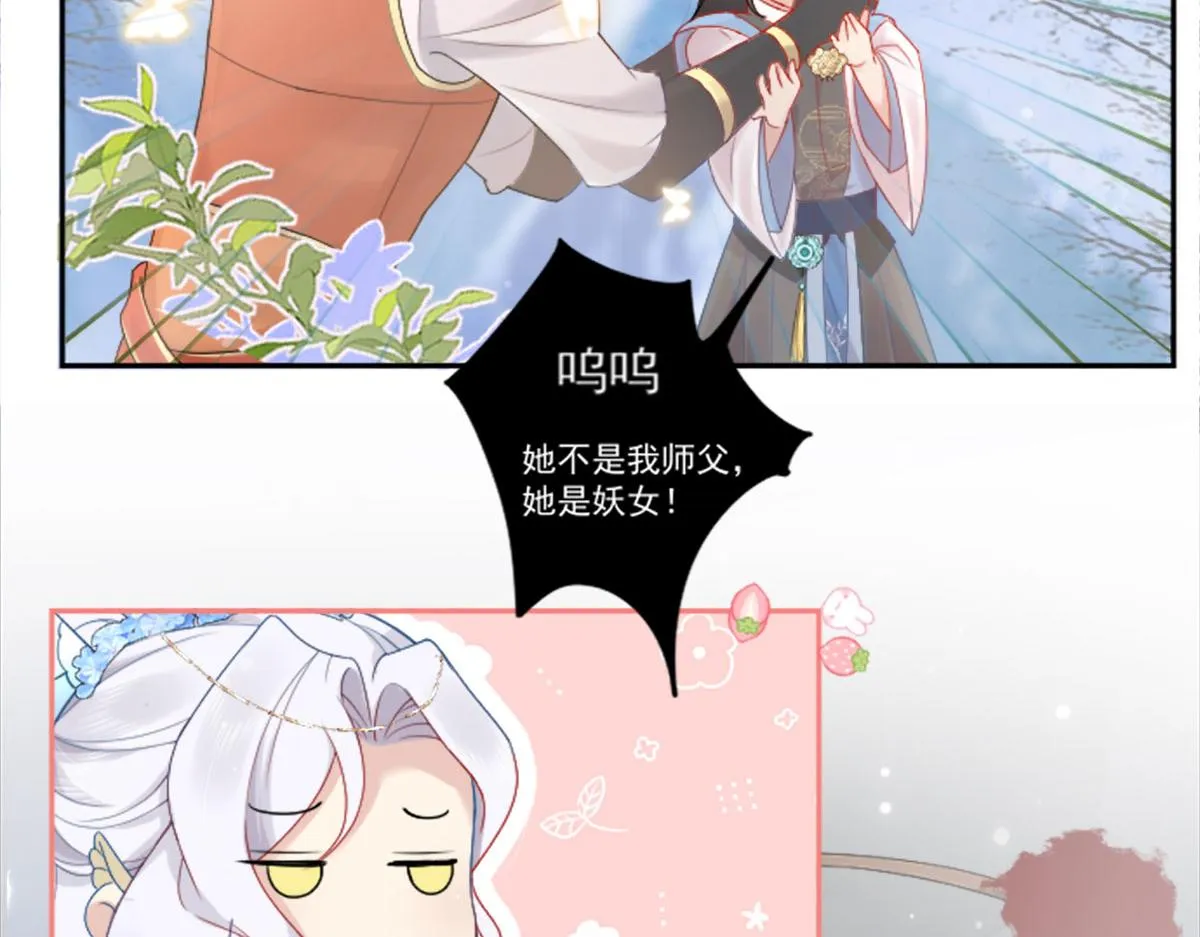 第2话 你不要抛弃我 第36页