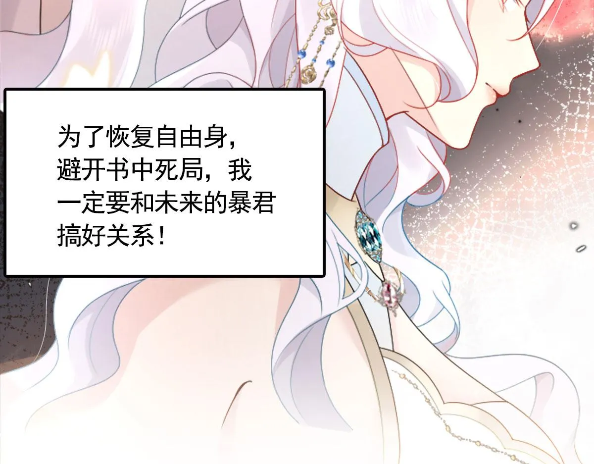 第2话 你不要抛弃我 第50页