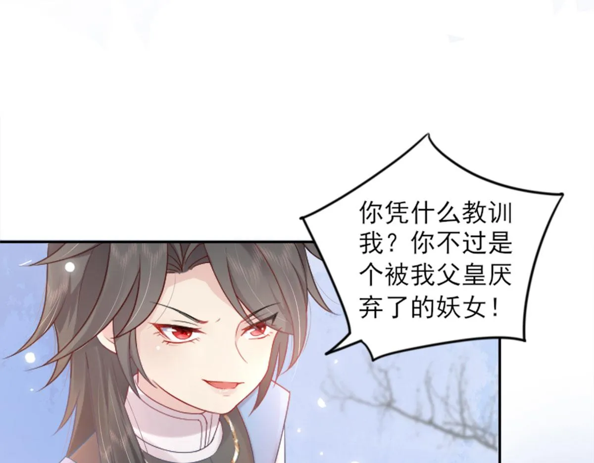 第2话 你不要抛弃我 第56页