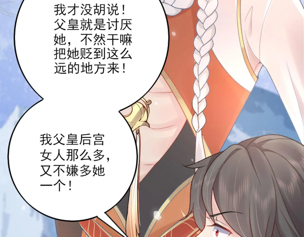 第2话 你不要抛弃我 第58页