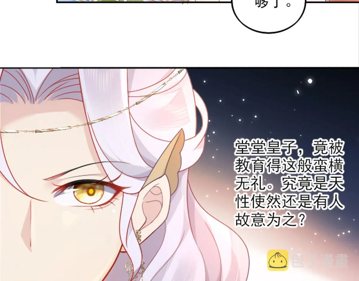 第2话 你不要抛弃我 第61页
