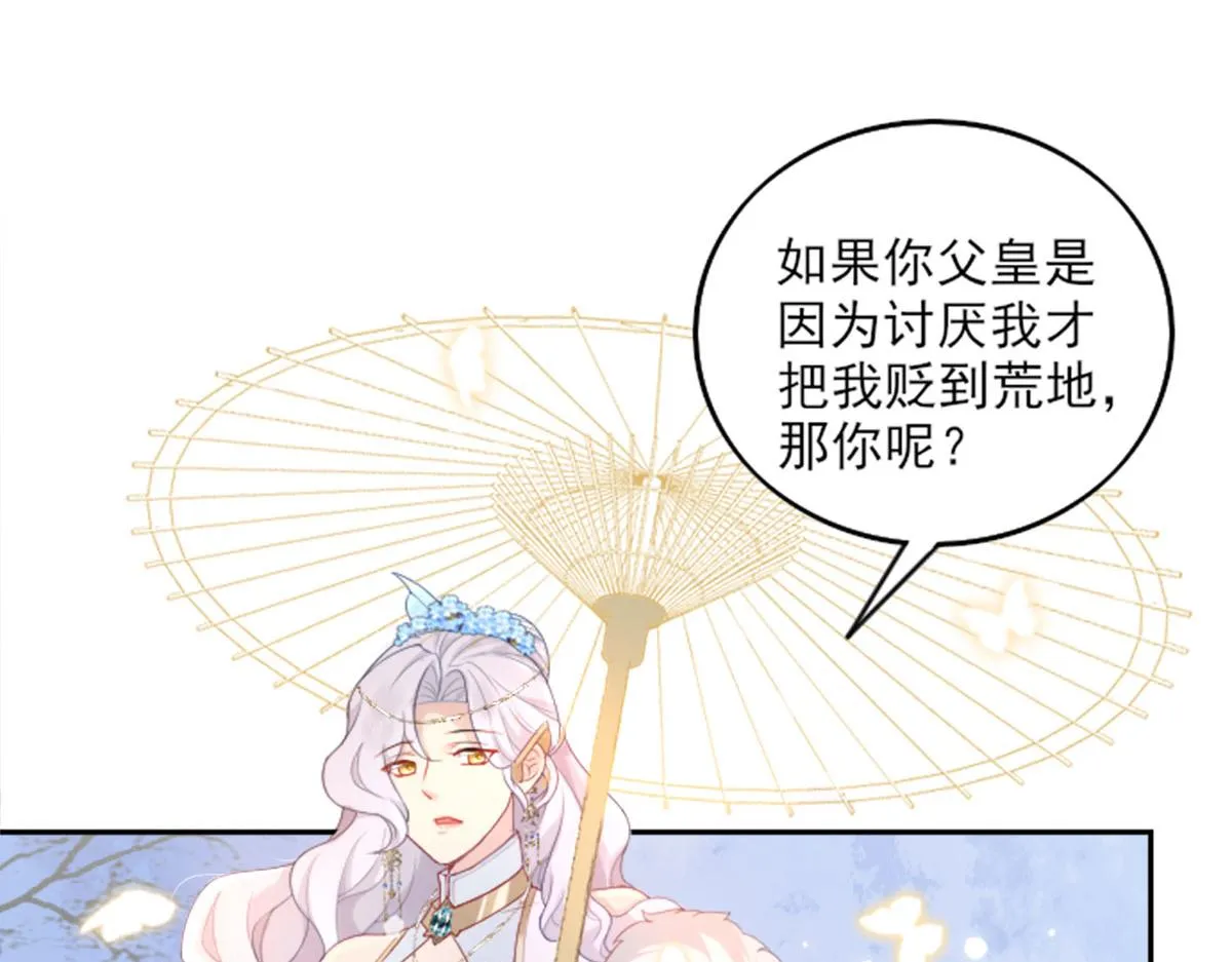 第2话 你不要抛弃我 第65页