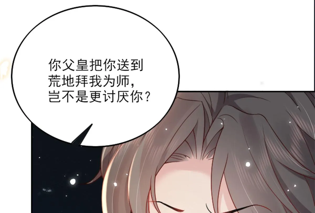 第2话 你不要抛弃我 第67页