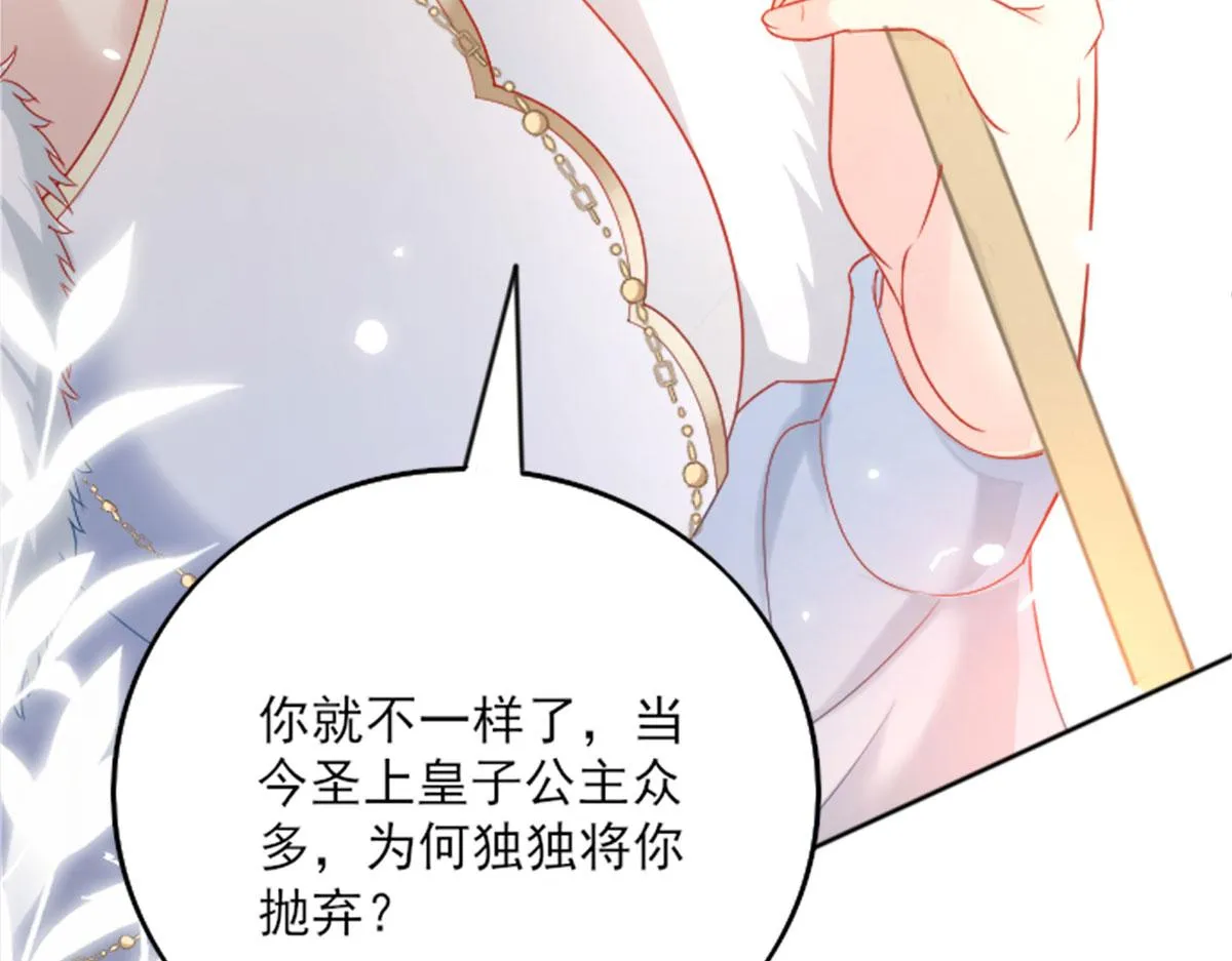 第2话 你不要抛弃我 第72页