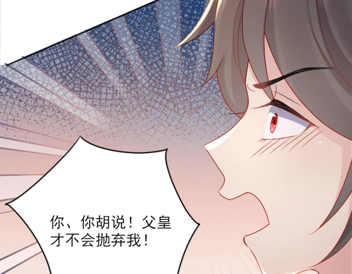 第2话 你不要抛弃我 第74页
