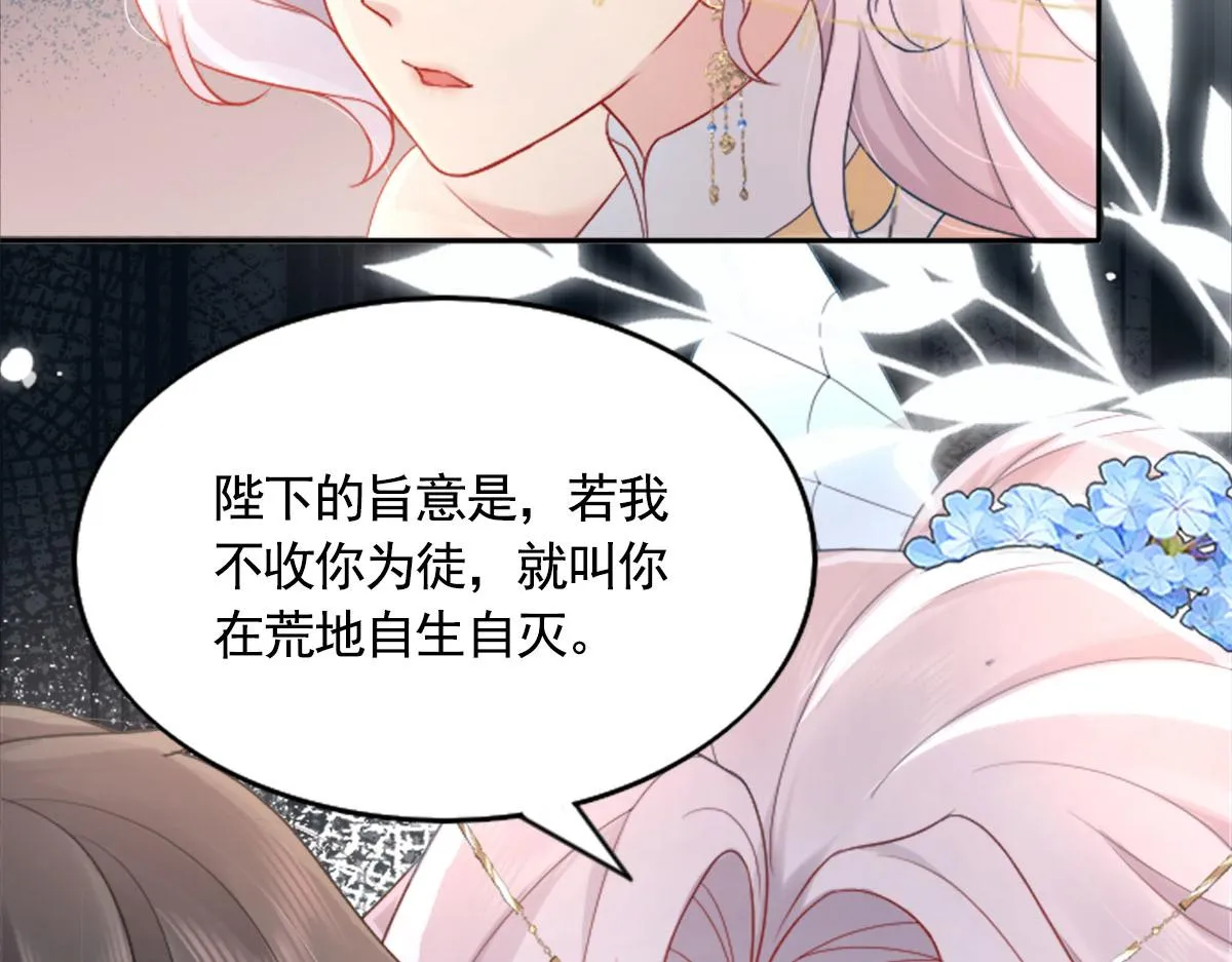 第2话 你不要抛弃我 第77页