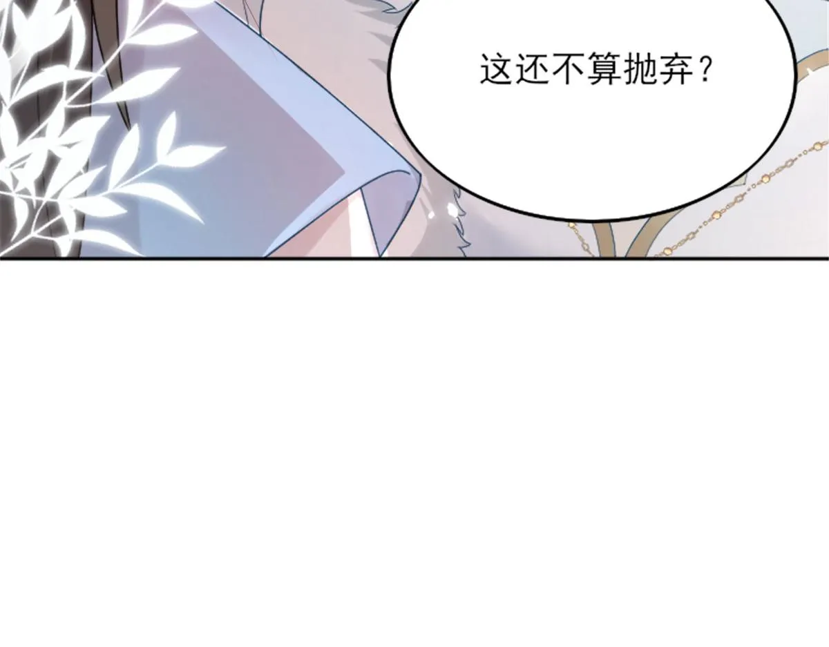 第2话 你不要抛弃我 第80页