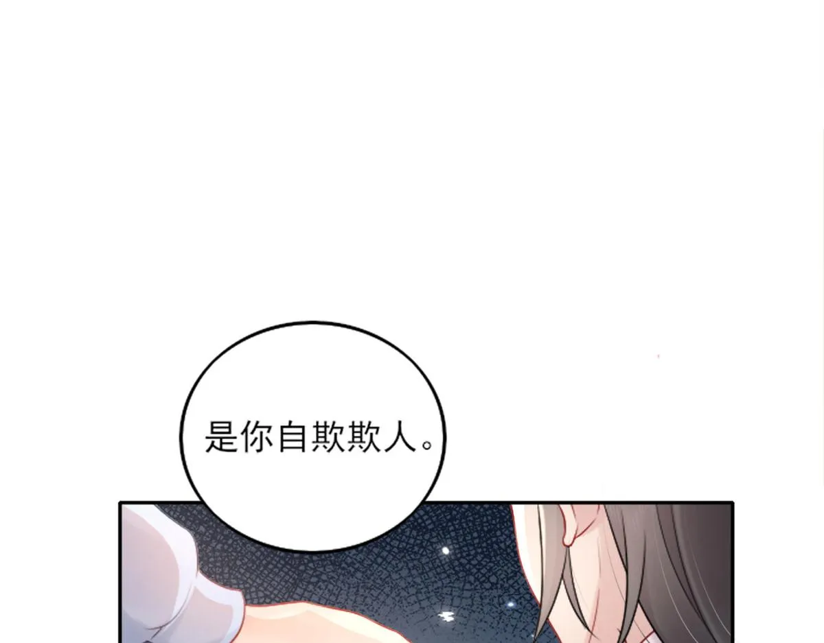 第2话 你不要抛弃我 第83页