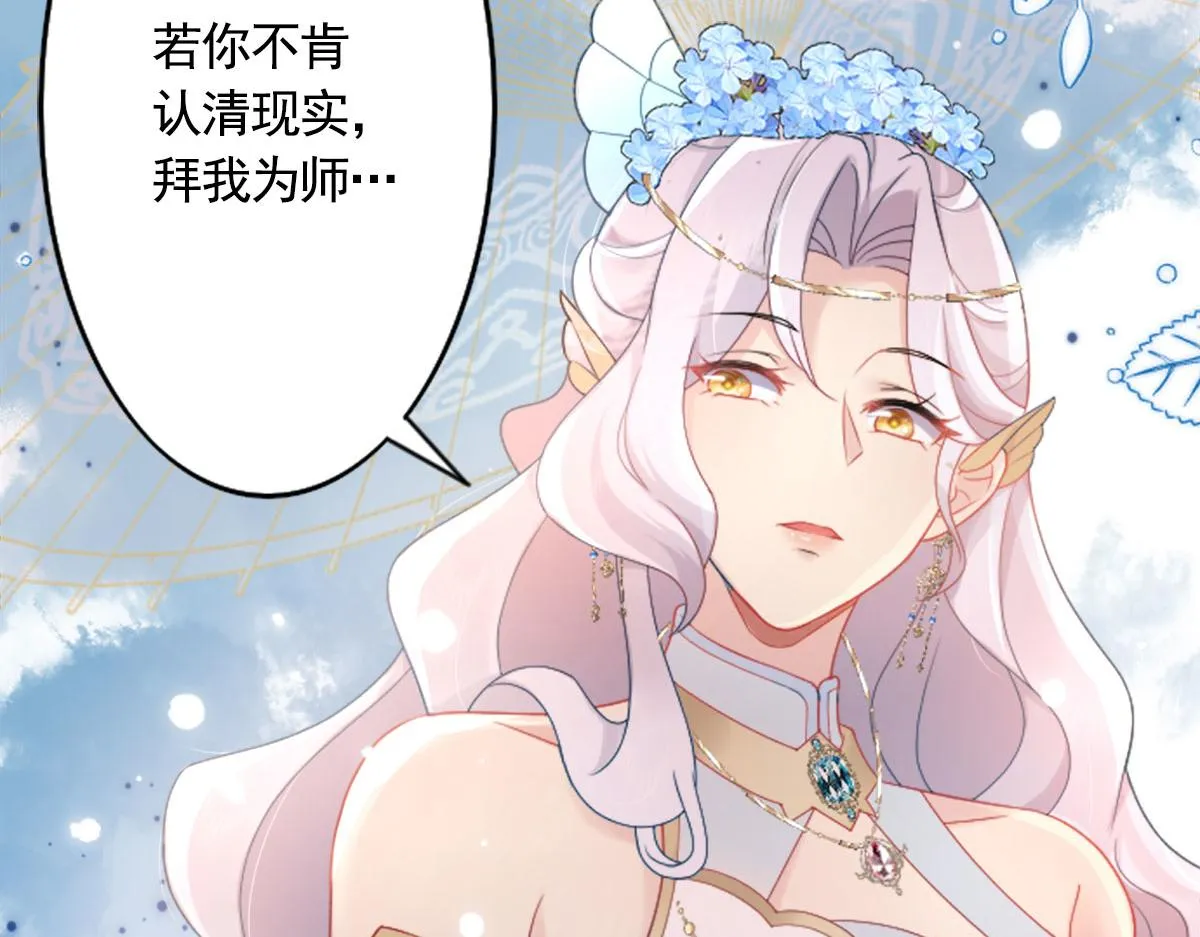 第2话 你不要抛弃我 第86页