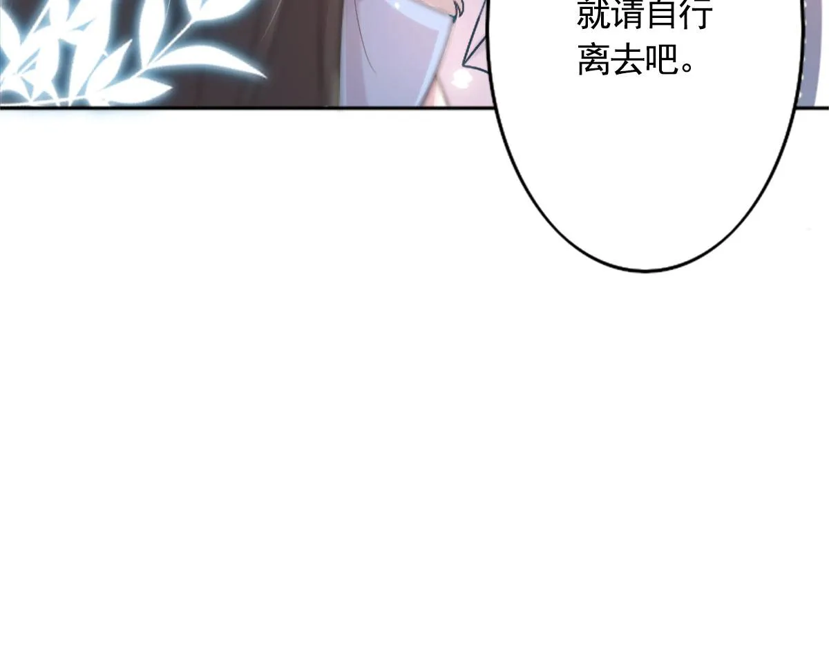 第2话 你不要抛弃我 第89页