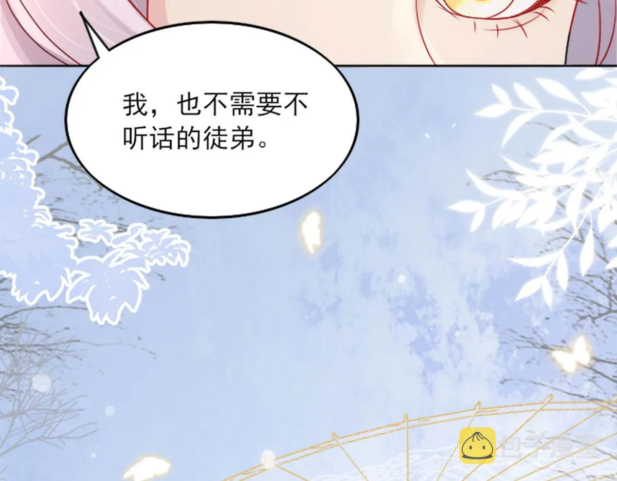 第2话 你不要抛弃我 第92页