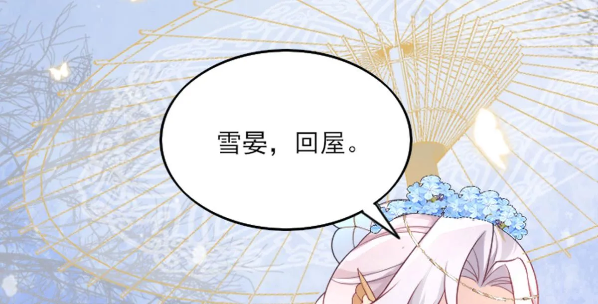第2话 你不要抛弃我 第93页