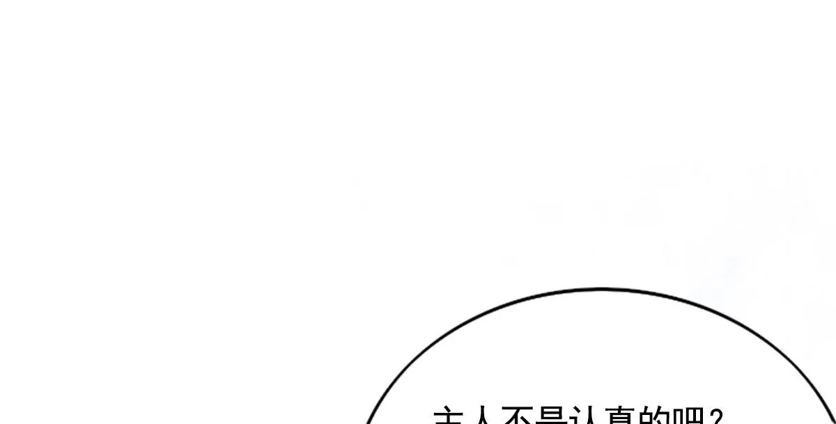 第2话 你不要抛弃我 第96页
