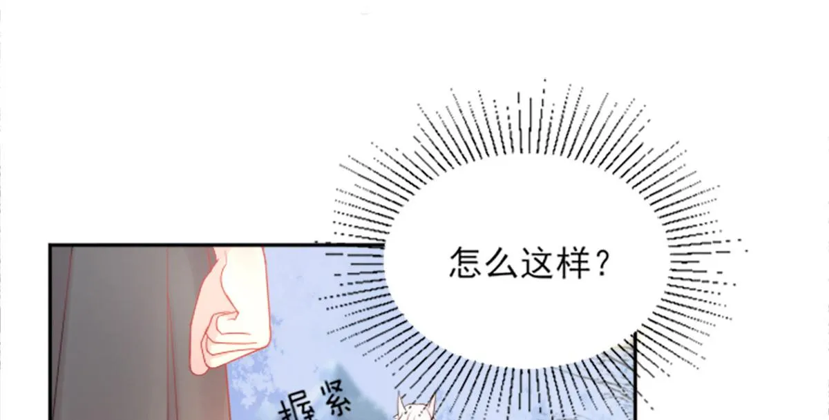 第2话 你不要抛弃我 第102页