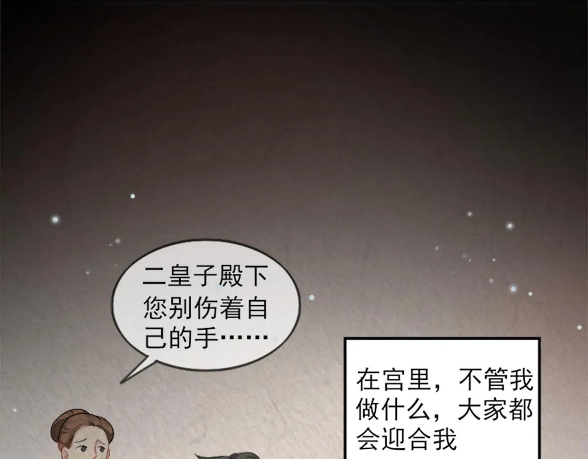 第2话 你不要抛弃我 第106页