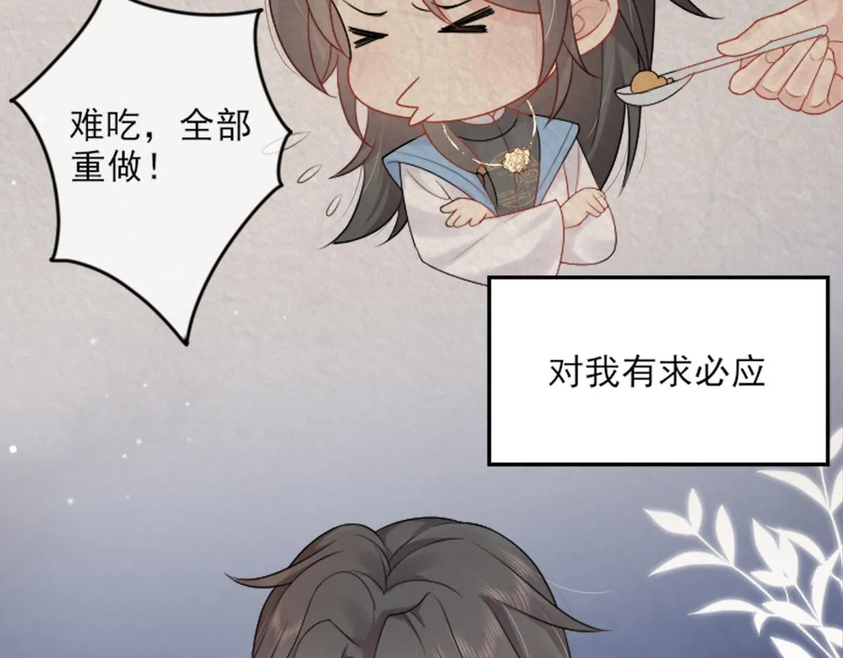 第2话 你不要抛弃我 第109页