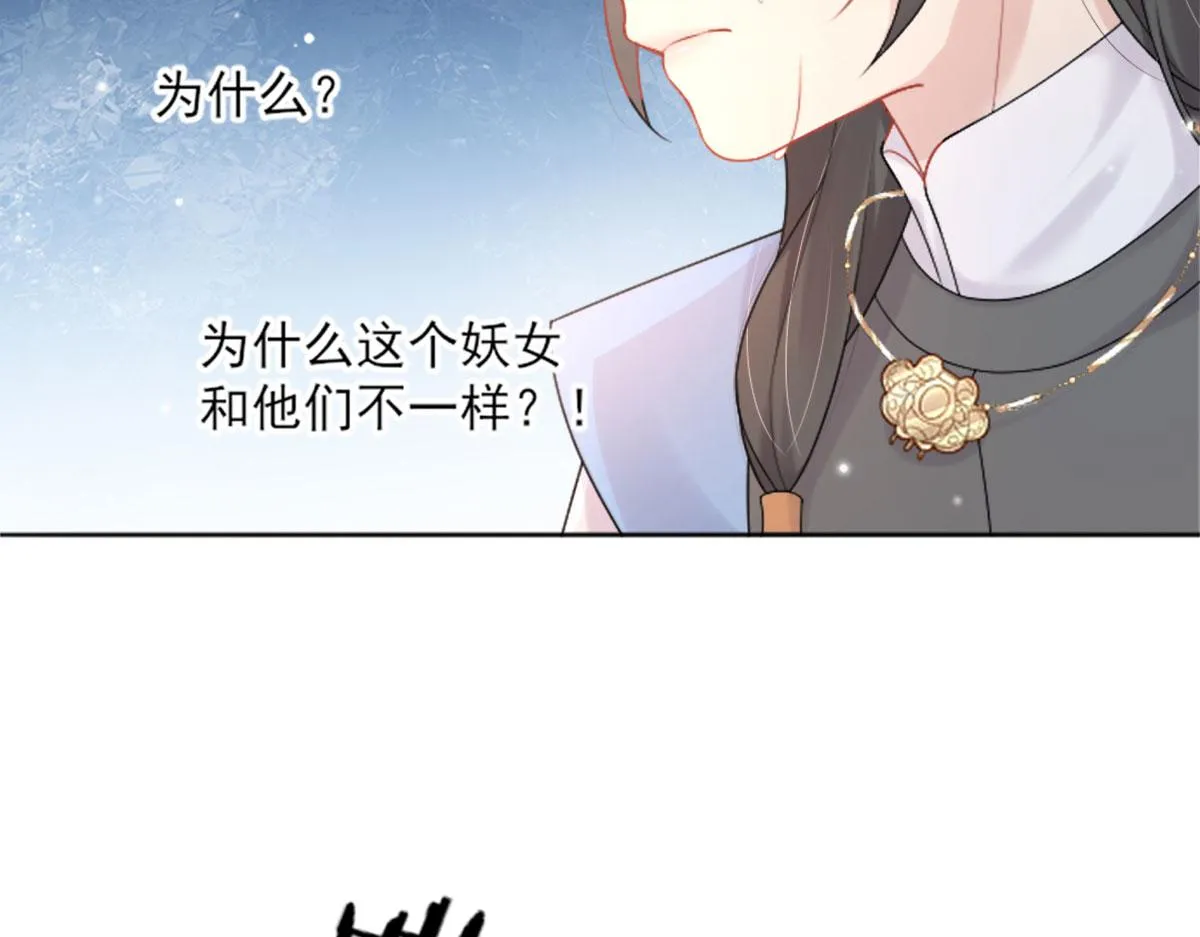 第2话 你不要抛弃我 第112页