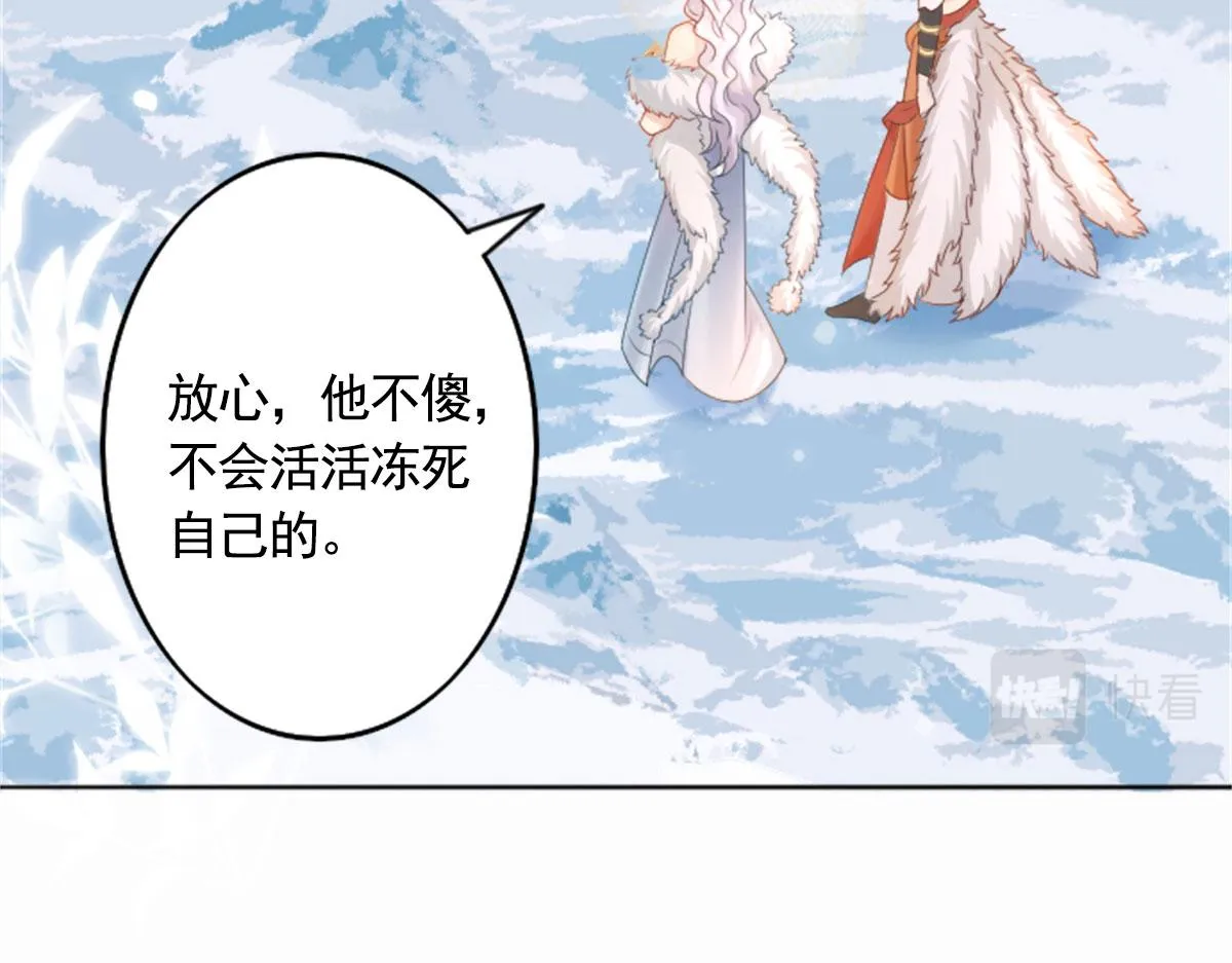 第2话 你不要抛弃我 第120页