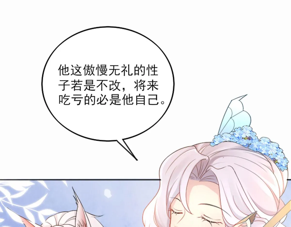 第2话 你不要抛弃我 第121页
