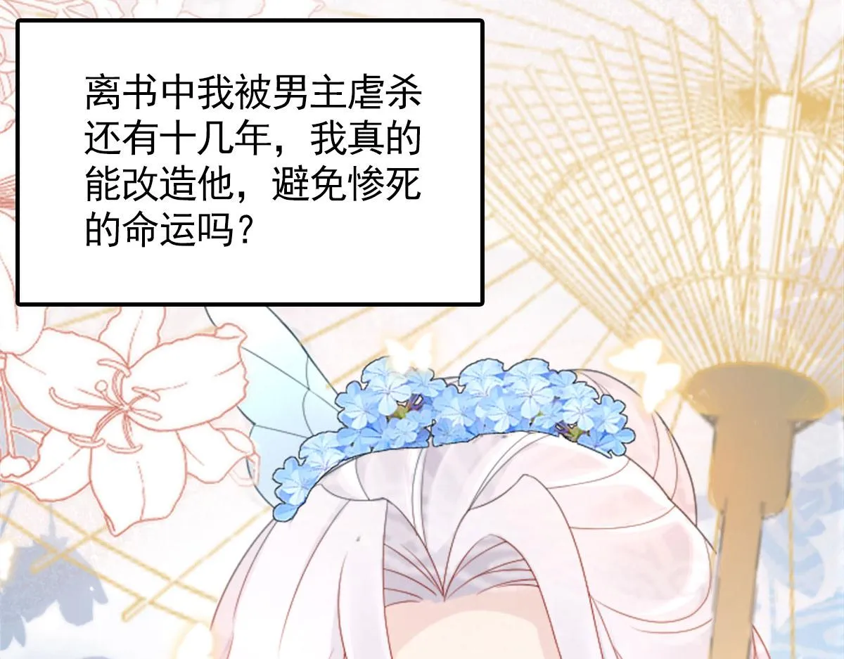 第2话 你不要抛弃我 第125页