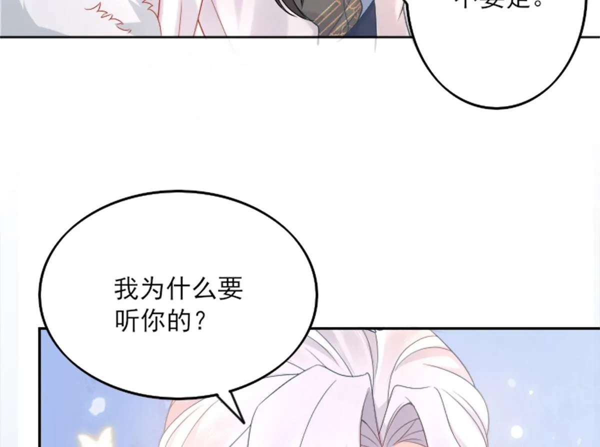 第2话 你不要抛弃我 第139页