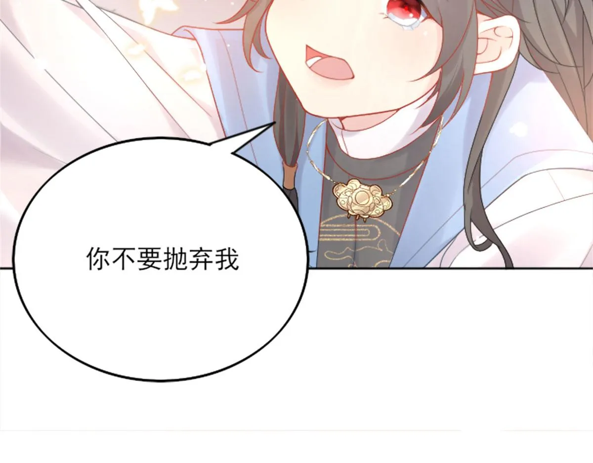 第2话 你不要抛弃我 第144页