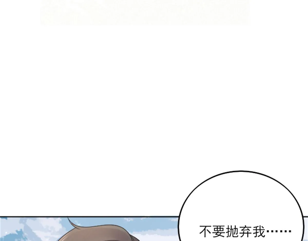 第2话 你不要抛弃我 第153页