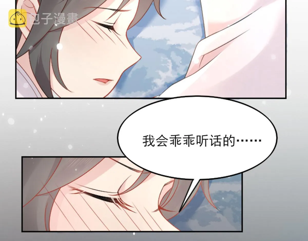 第2话 你不要抛弃我 第156页