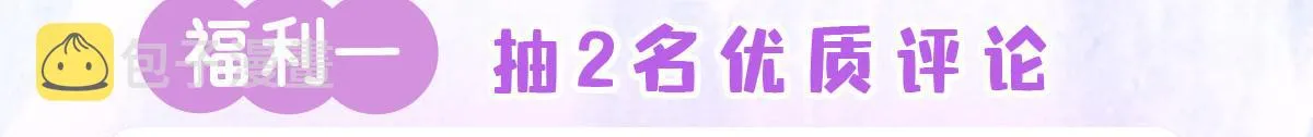 第2话 你不要抛弃我 第166页