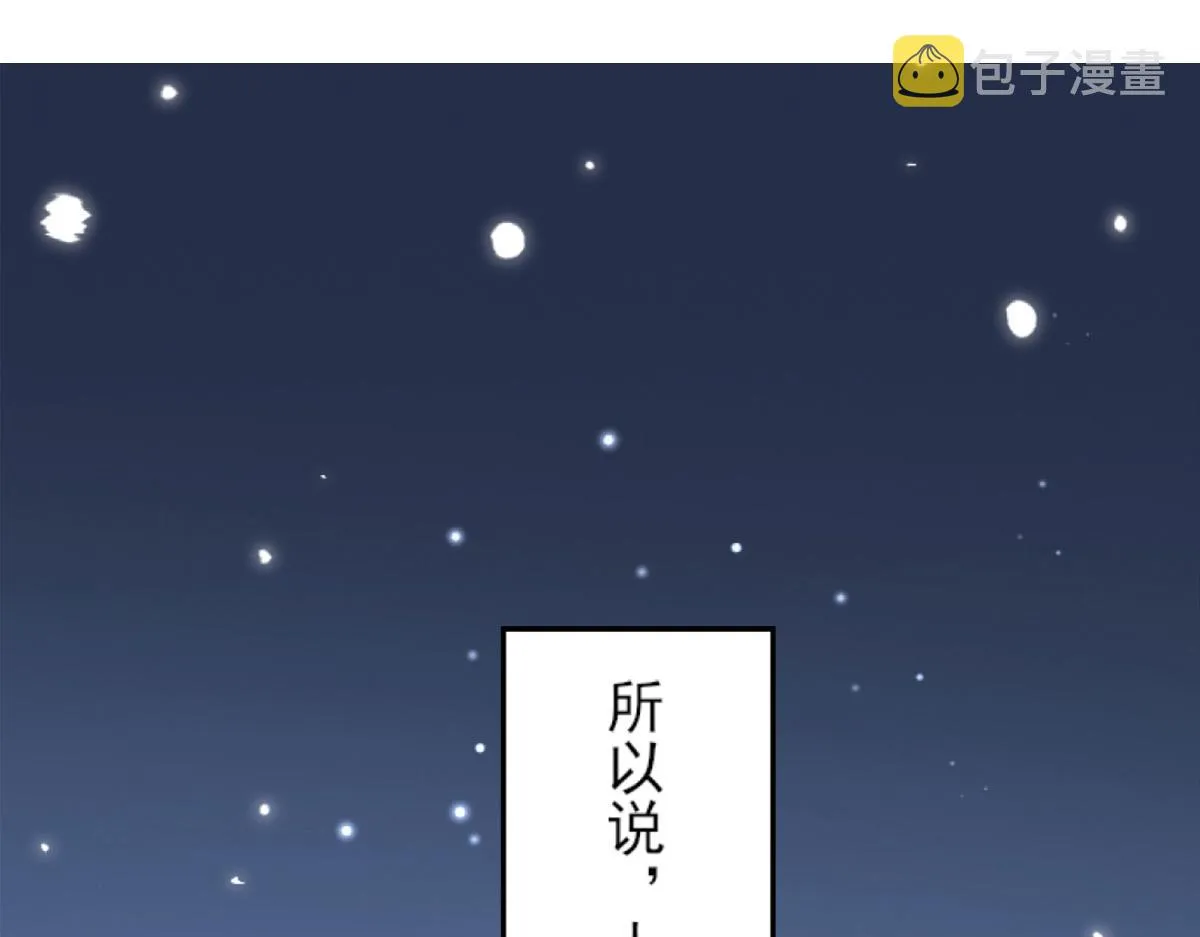 第1话 你不配当我师父！ 第2页