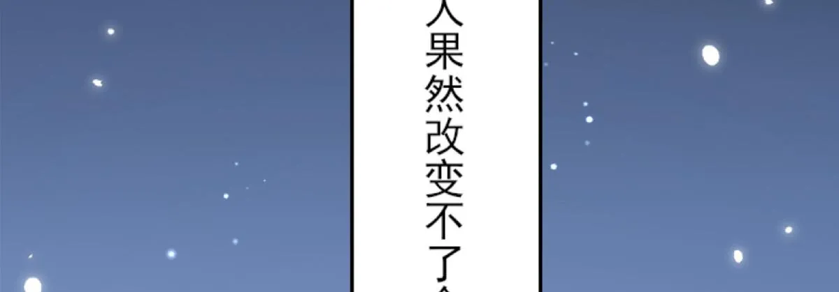 第1话 你不配当我师父！ 第3页