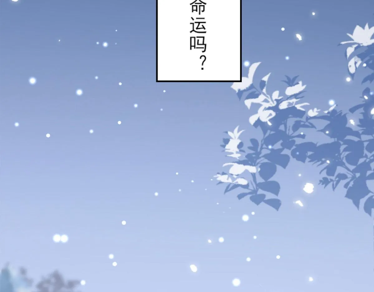 第1话 你不配当我师父！ 第4页