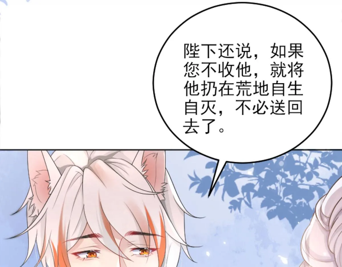 第1话 你不配当我师父！ 第14页
