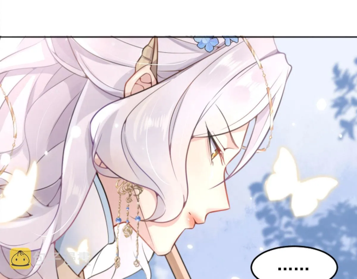 第1话 你不配当我师父！ 第17页