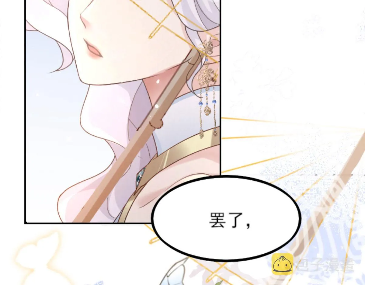 第1话 你不配当我师父！ 第22页