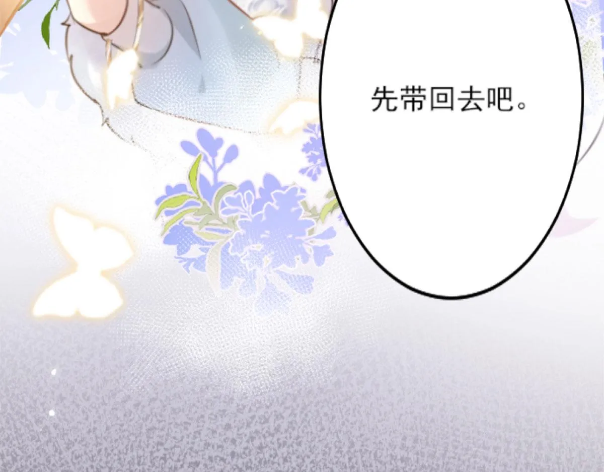 第1话 你不配当我师父！ 第25页
