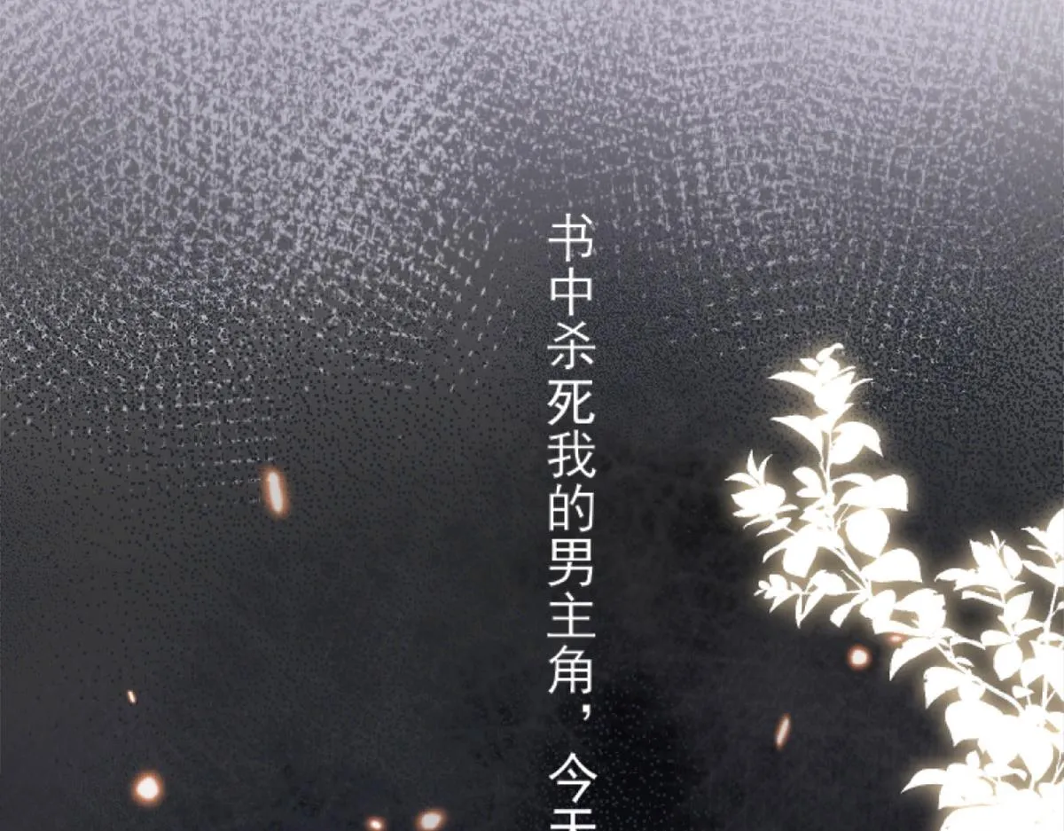 第1话 你不配当我师父！ 第26页