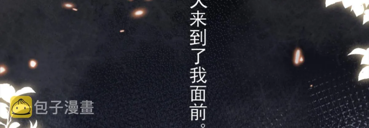 第1话 你不配当我师父！ 第27页