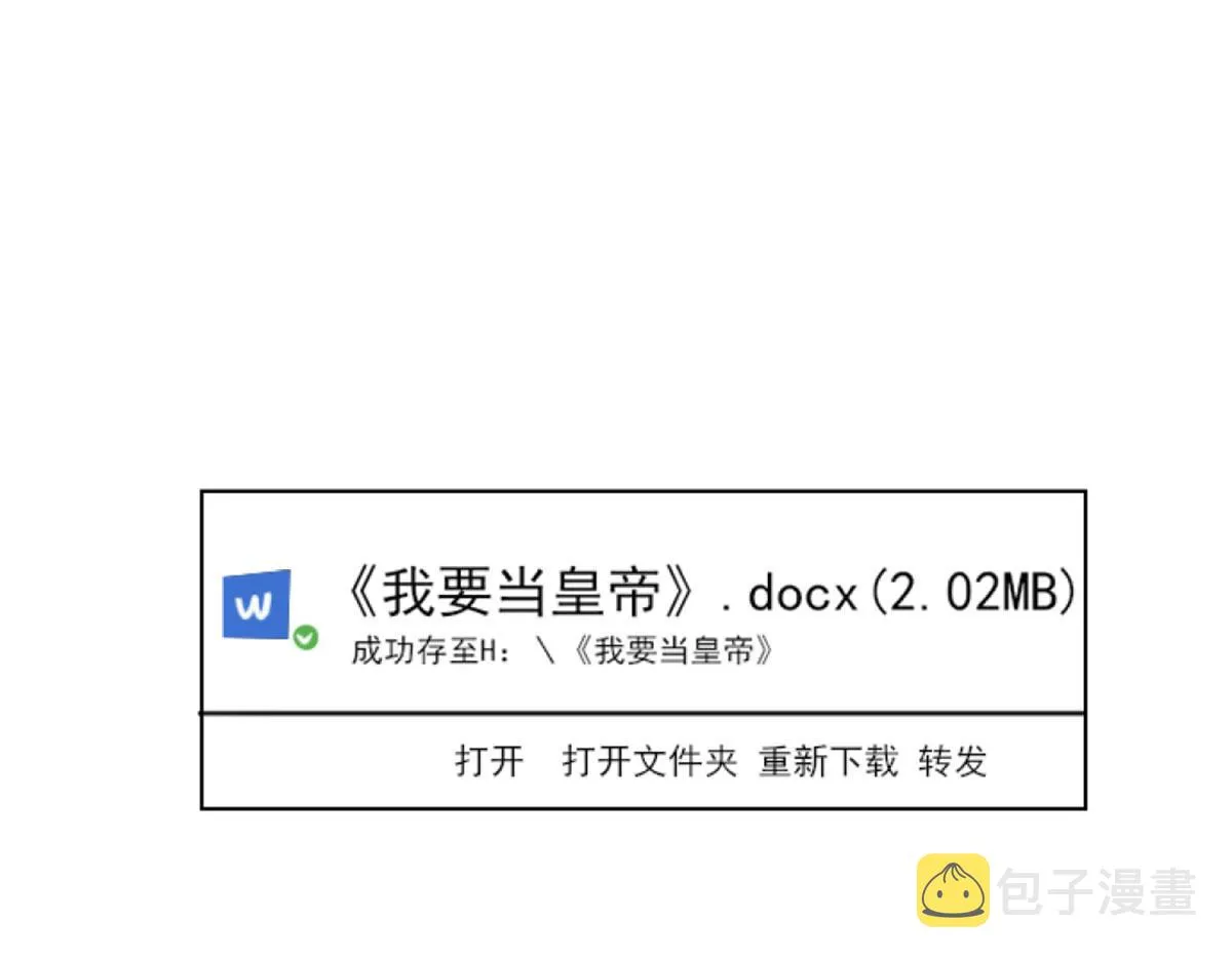 第1话 你不配当我师父！ 第36页