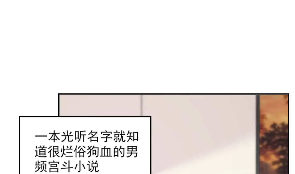 第1话 你不配当我师父！ 第37页