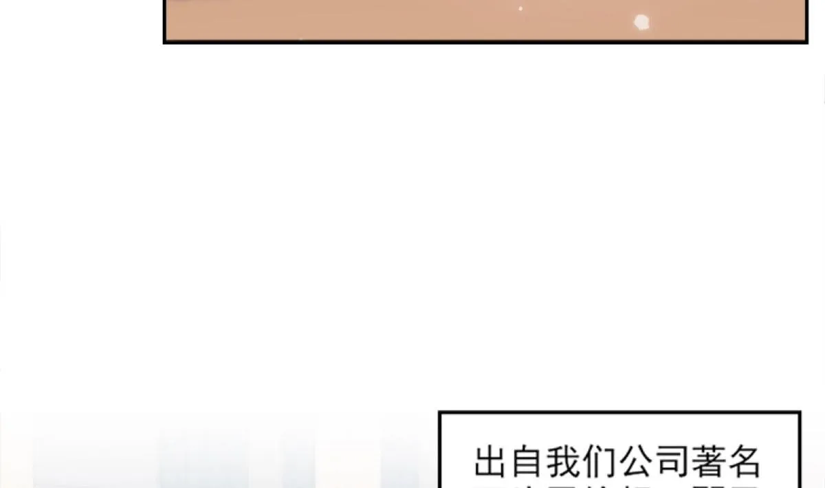 第1话 你不配当我师父！ 第39页