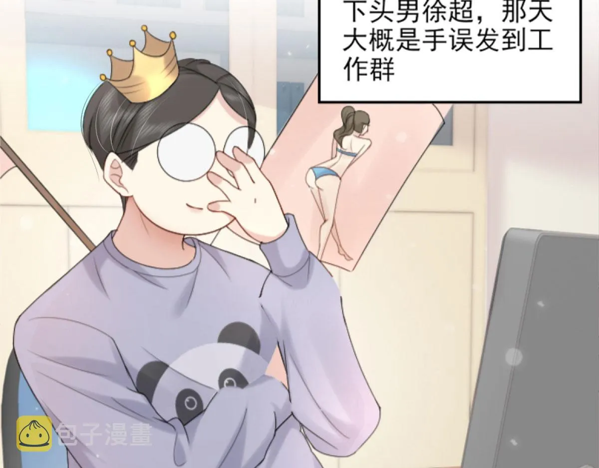 第1话 你不配当我师父！ 第40页