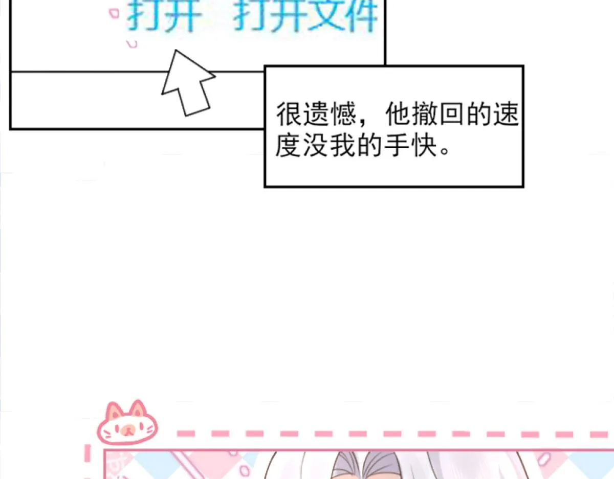 第1话 你不配当我师父！ 第42页