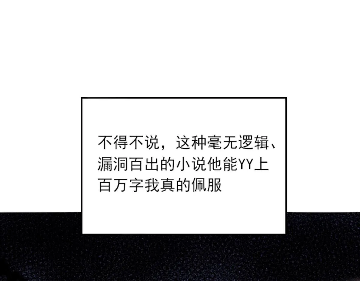 第1话 你不配当我师父！ 第46页