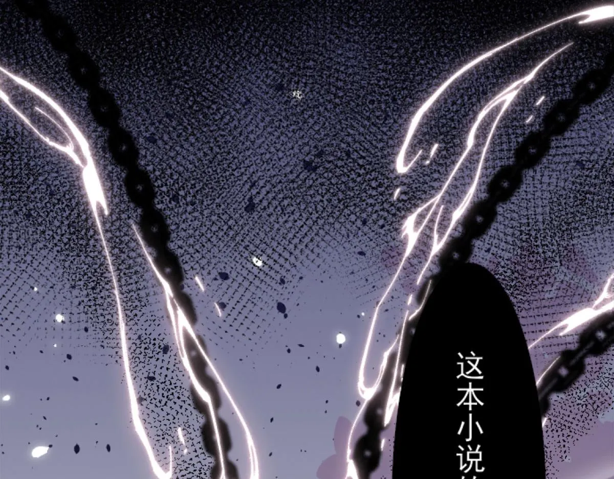 第1话 你不配当我师父！ 第47页