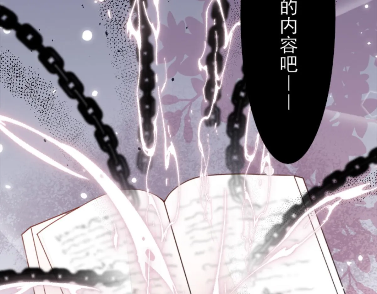 第1话 你不配当我师父！ 第48页