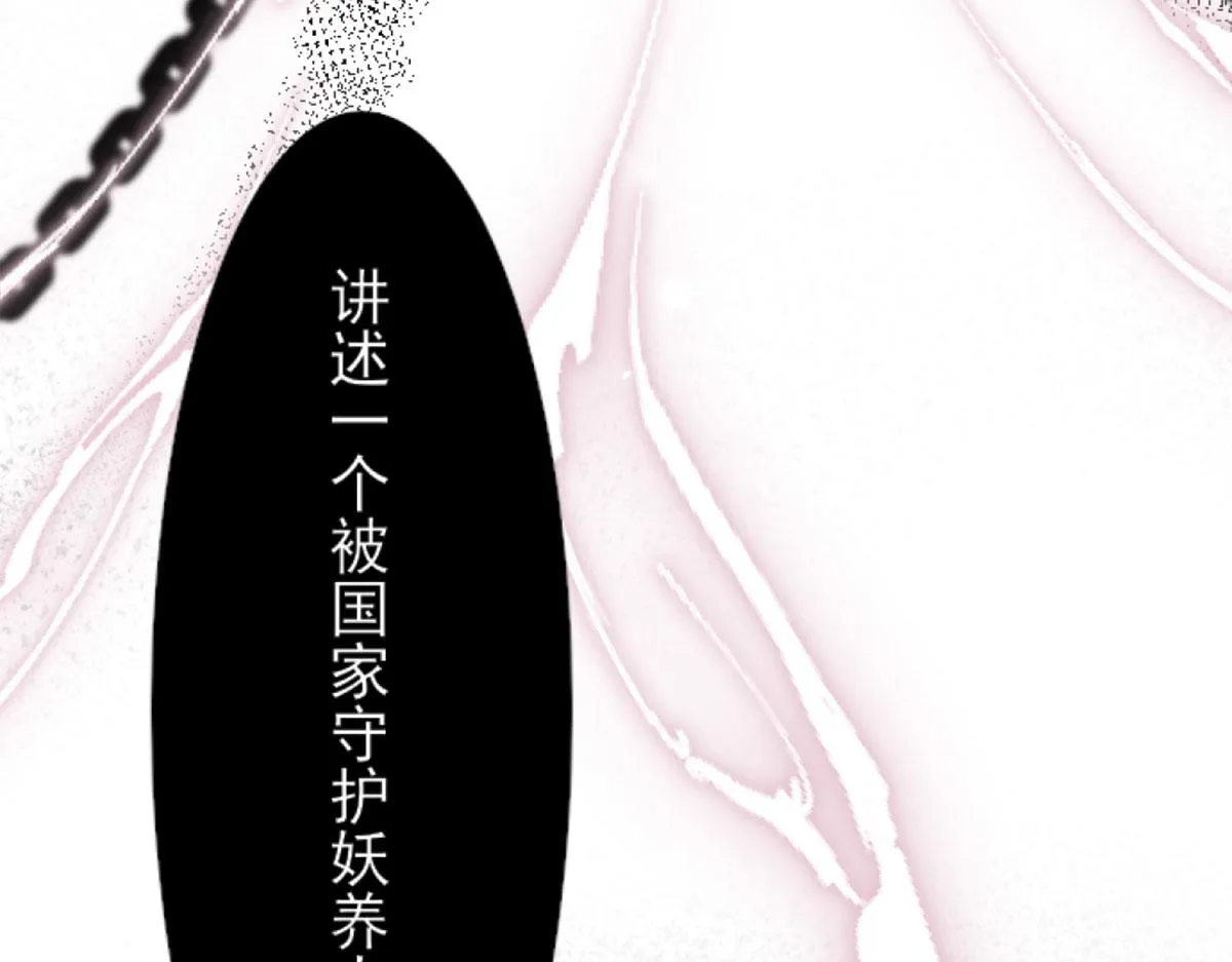 第1话 你不配当我师父！ 第50页